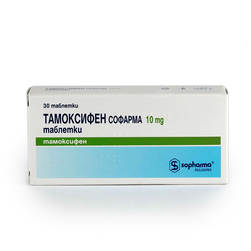 Тамоксифен Софарма (30 табл Tamoxifen от 10 мг) - Zob.BG